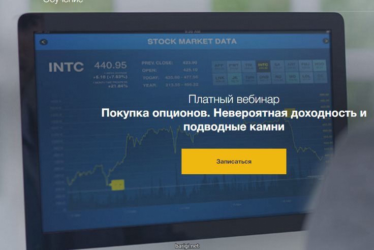 Покупка опционов. Невероятные возможности и подвод_0.jpg